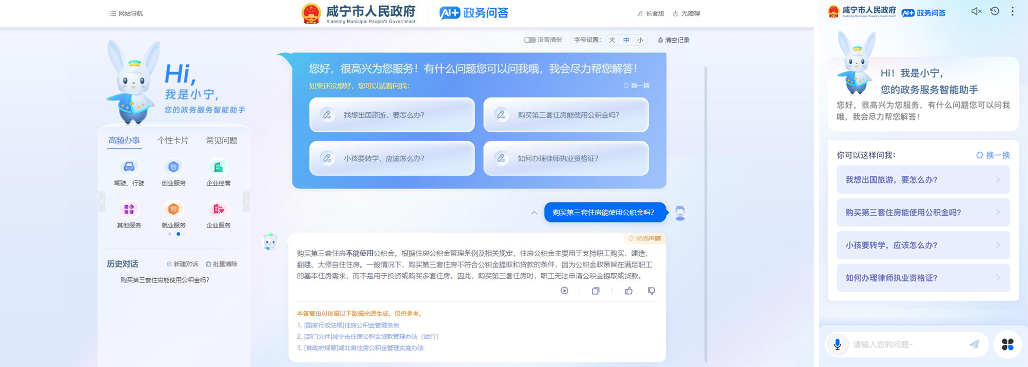咸宁市