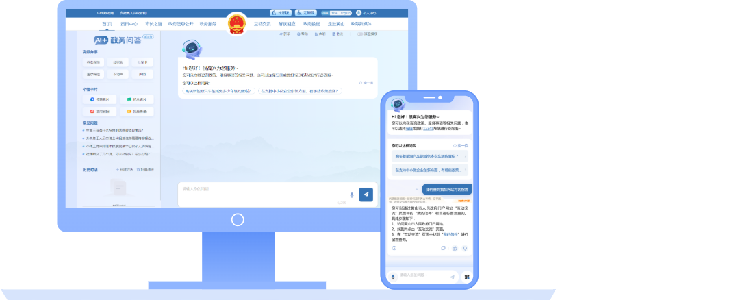 多端支持