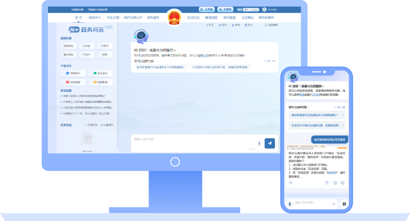 多端支持